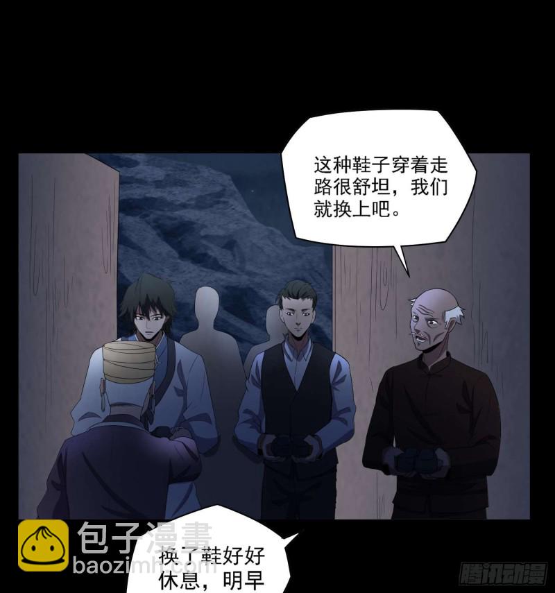 古怪婆婆-第89话