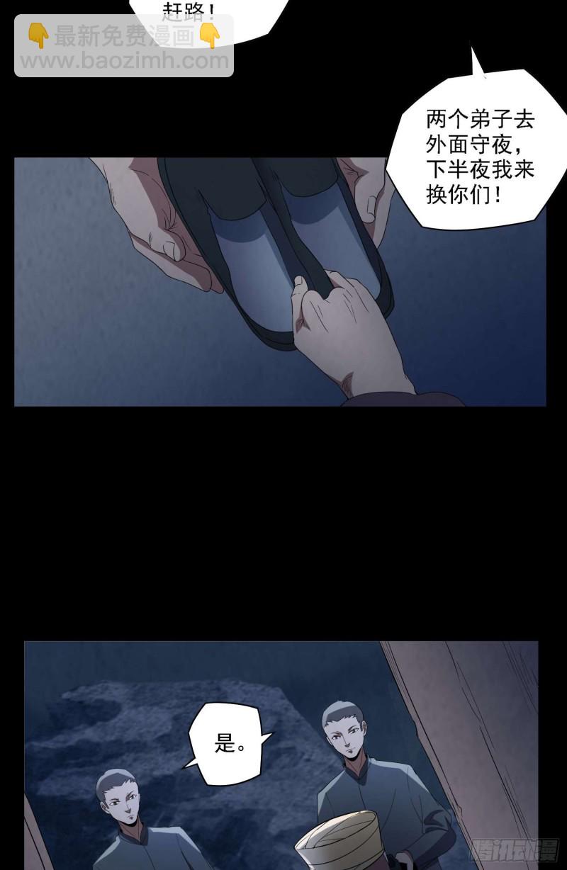 古怪婆婆-第89话