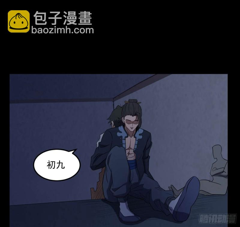 古怪婆婆-第89话