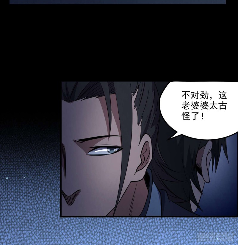 古怪婆婆-第89话