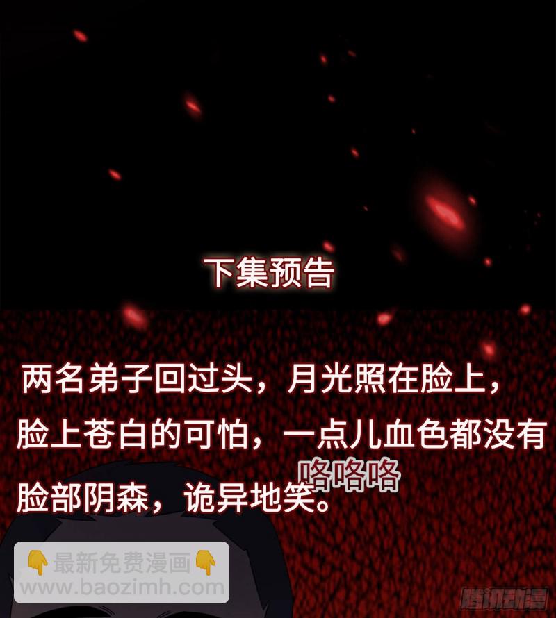 古怪婆婆-第89话
