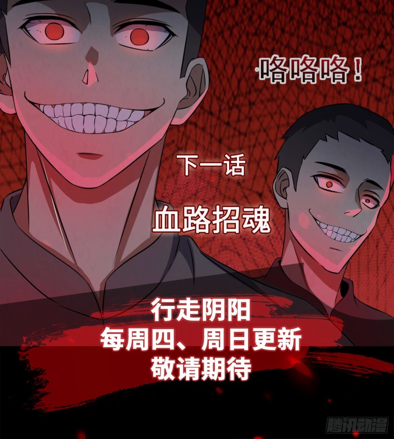 古怪婆婆-第89话