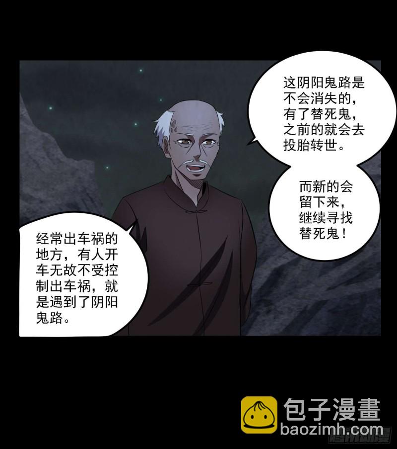 古怪婆婆-第89话
