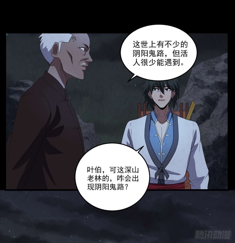 古怪婆婆-第89话