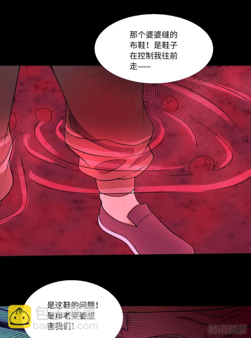 布鞋合脚-第91话