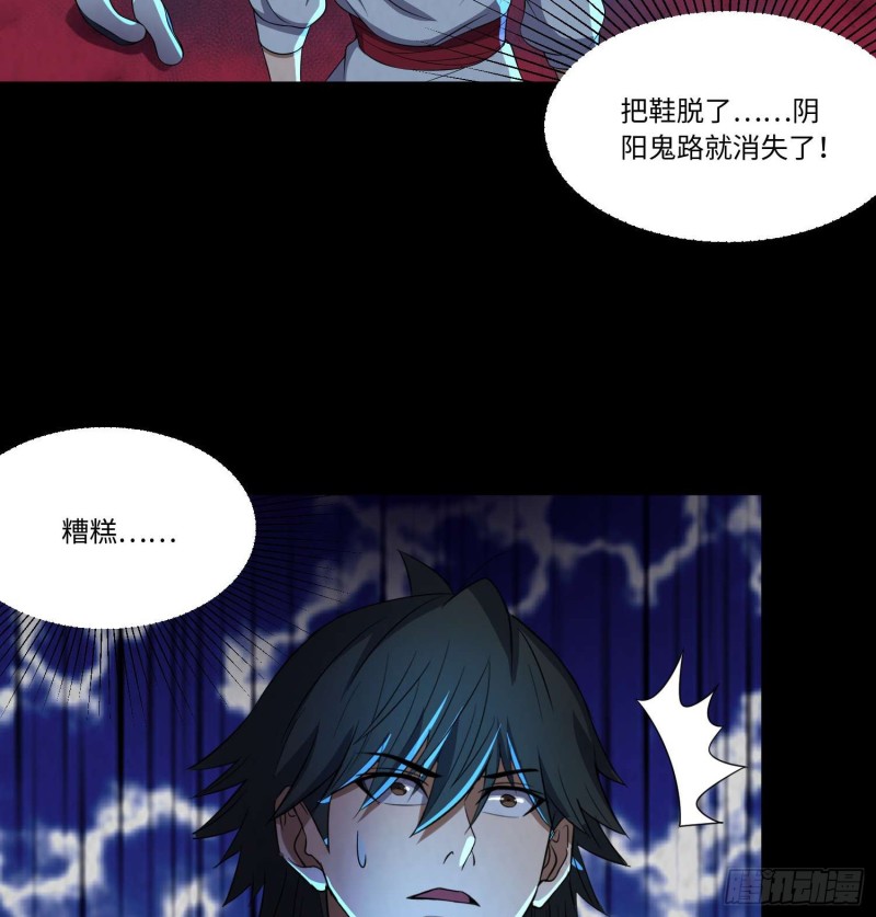 布鞋合脚-第91话