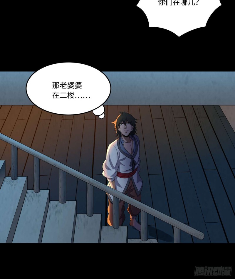 布鞋合脚-第91话