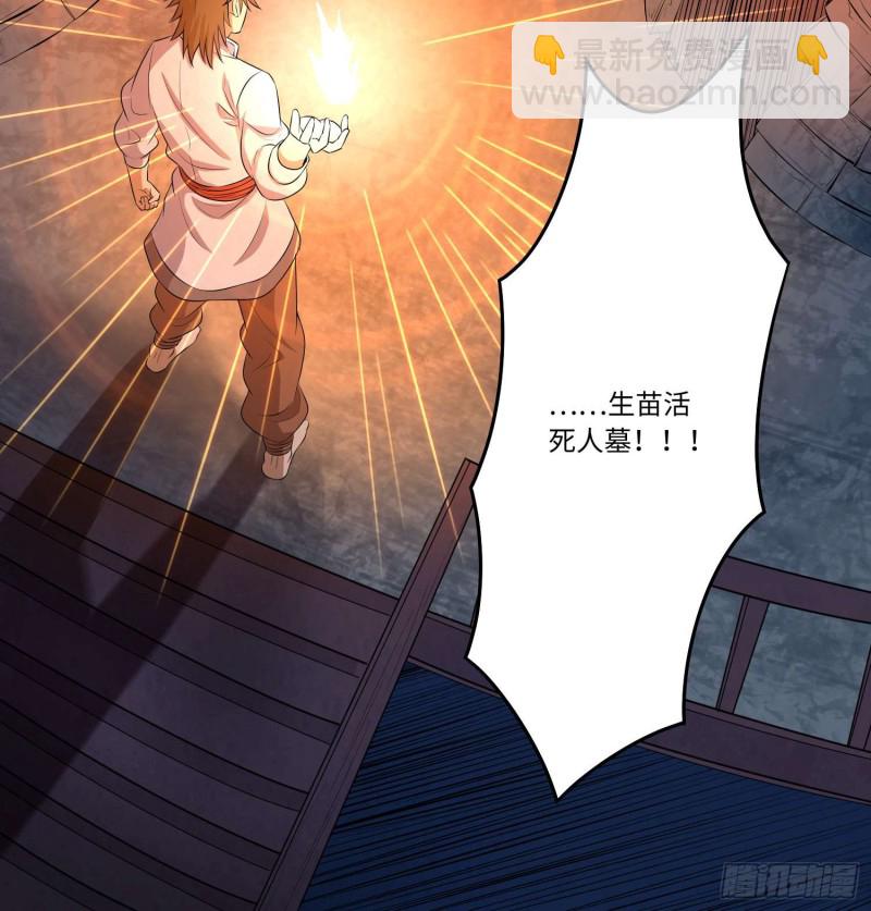 布鞋合脚-第91话