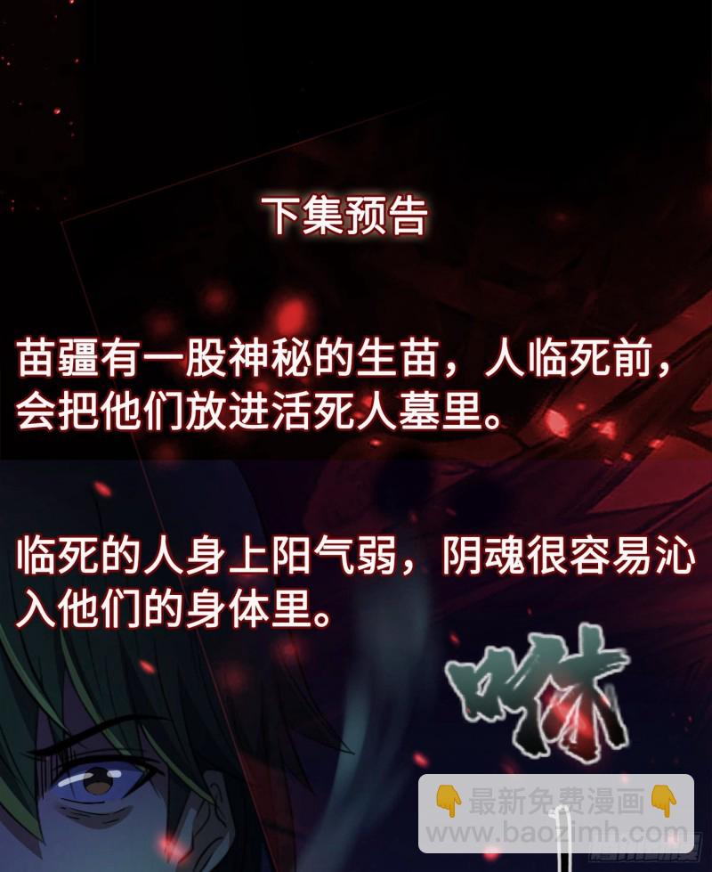 布鞋合脚-第91话