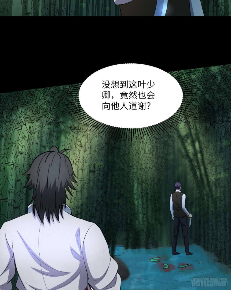 青蛇缠丝(1/2)-第95话
