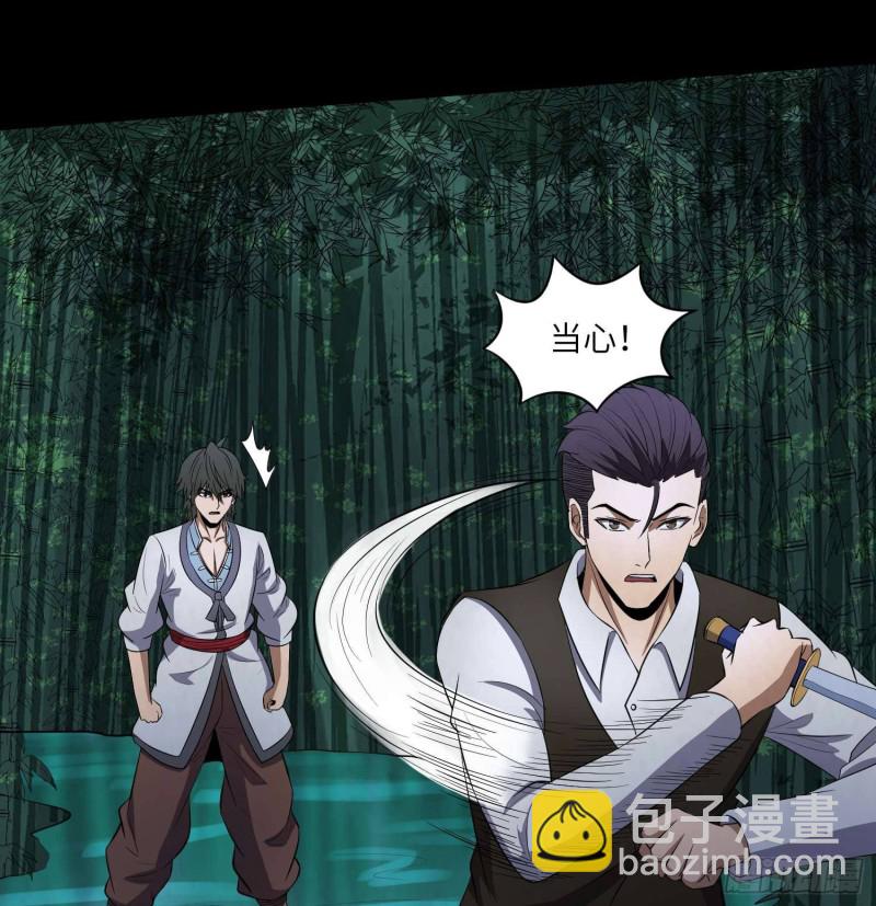 青蛇缠丝(1/2)-第95话