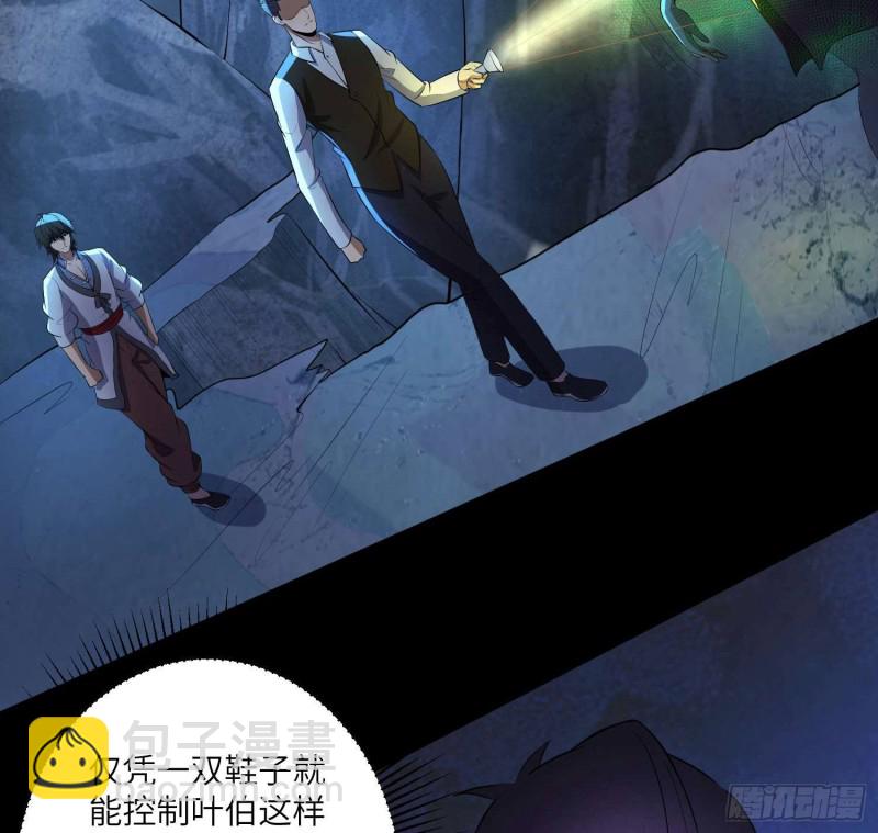青蛇缠丝(1/2)-第95话