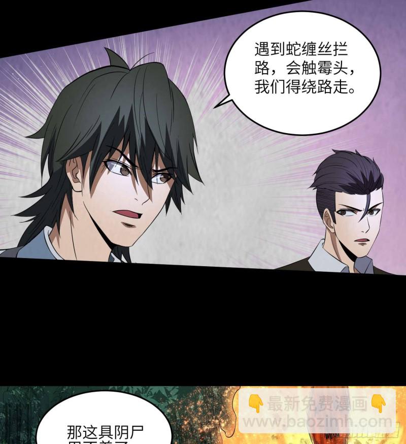 青蛇缠丝(1/2)-第95话