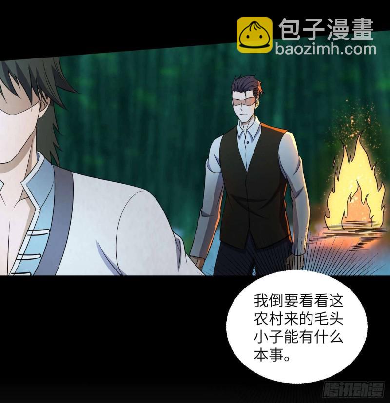 青蛇缠丝(1/2)-第95话