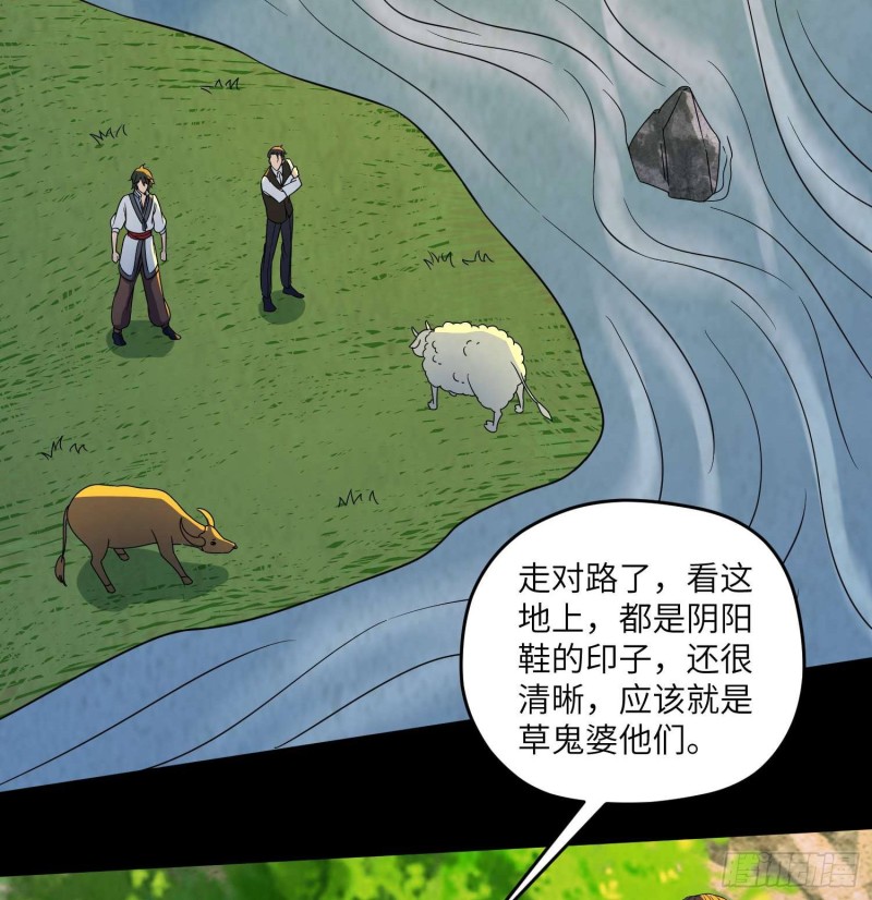 青蛇缠丝(1/2)-第95话