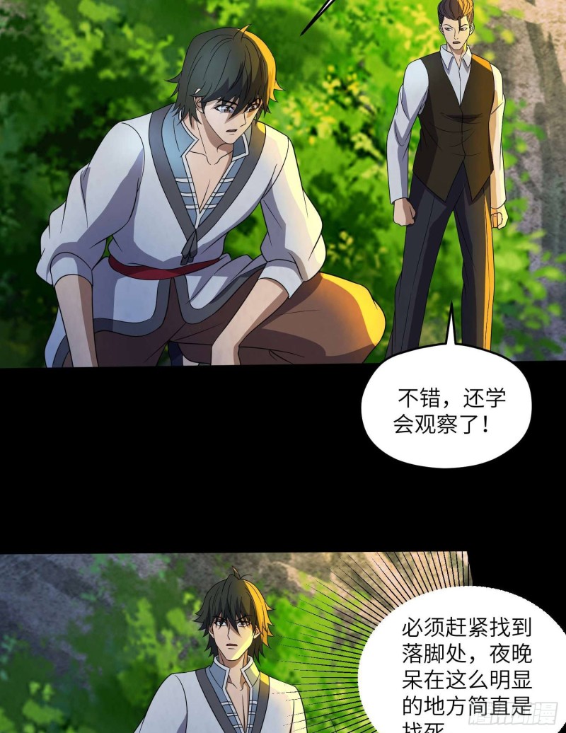 青蛇缠丝(1/2)-第95话