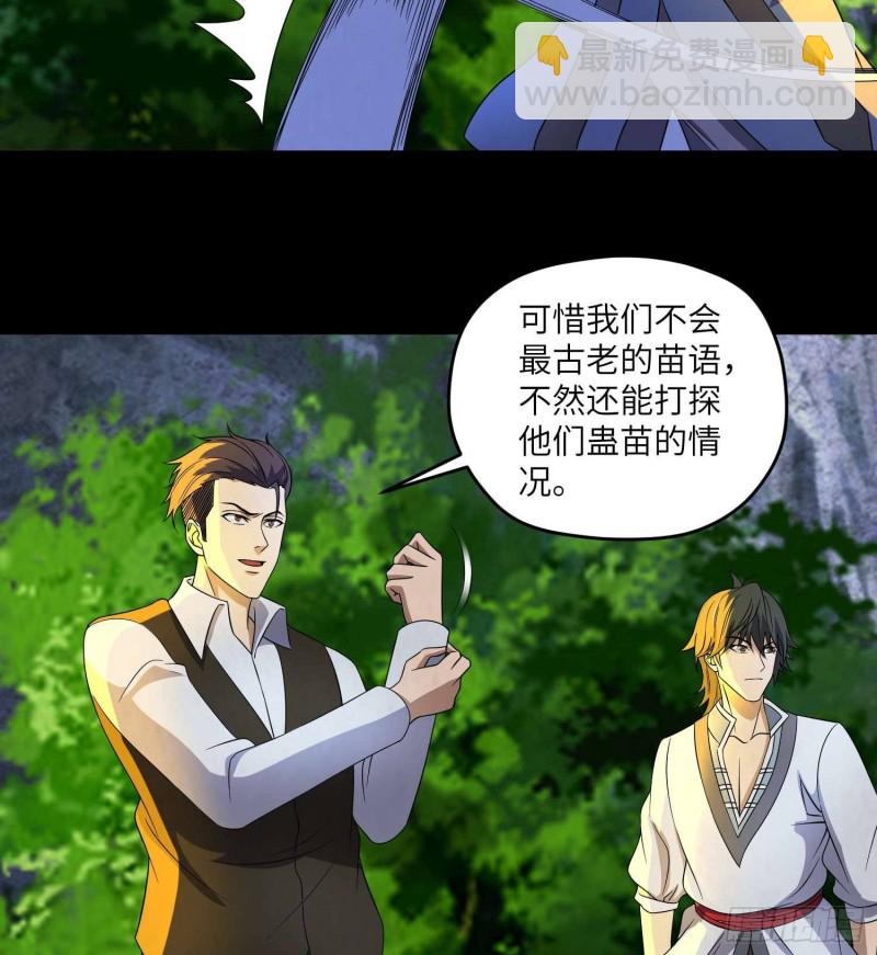 青蛇缠丝(1/2)-第95话