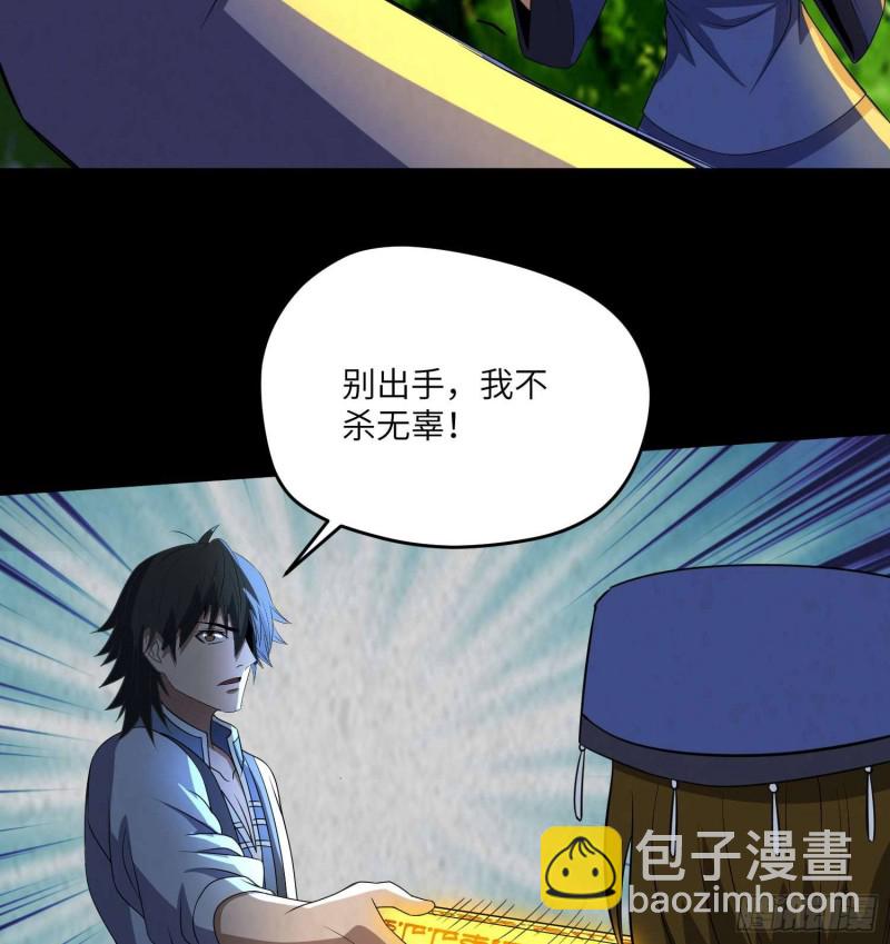 青蛇缠丝(1/2)-第95话