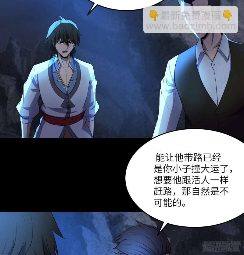 青蛇缠丝(1/2)-第95话
