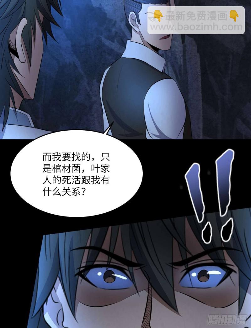青蛇缠丝(1/2)-第95话