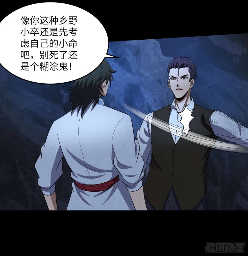 青蛇缠丝(1/2)-第95话