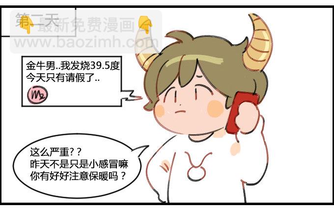 感冒了-第11话