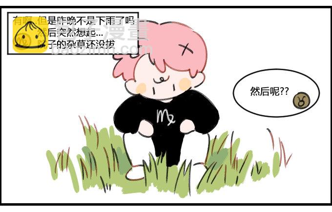 感冒了-第11话