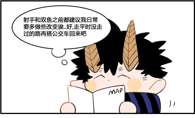 做些改变-第101话