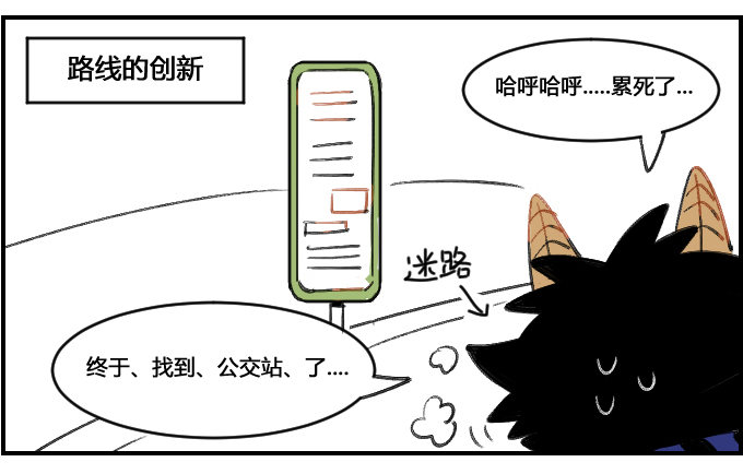 做些改变-第101话