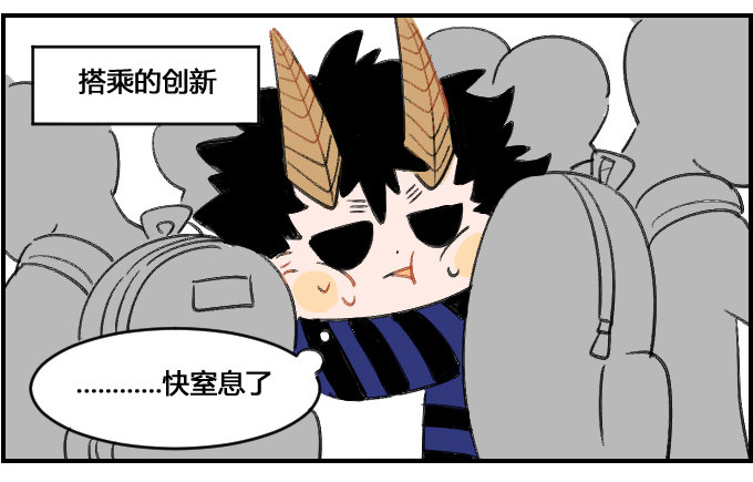 做些改变-第101话