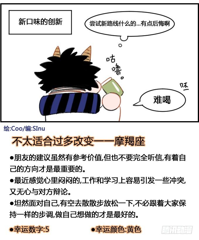 做些改变-第101话