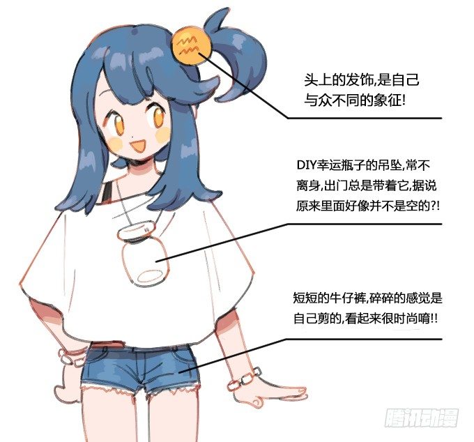 做些改变-第101话
