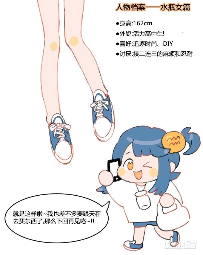 做些改变-第101话