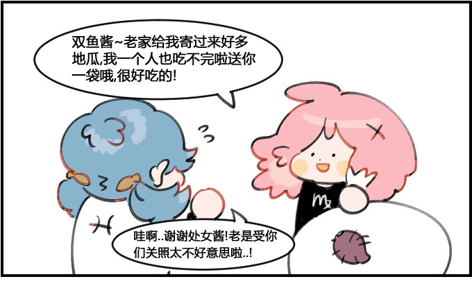 不能浪费!-第103话