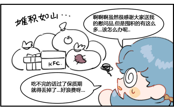 不能浪费!-第103话