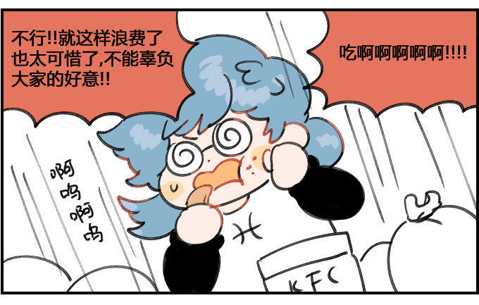 不能浪费!-第103话