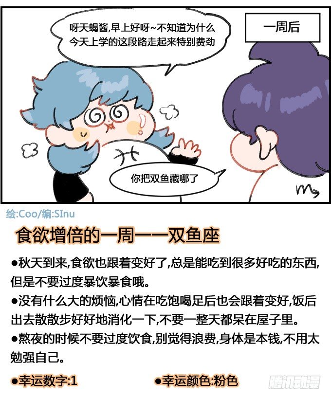 不能浪费!-第103话