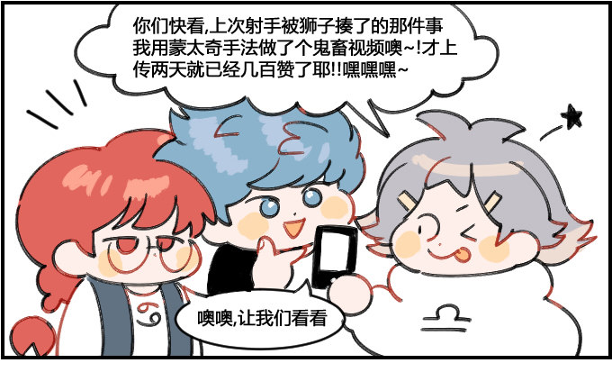 蒙太奇-第105话