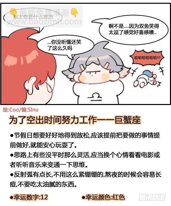 蒙太奇-第105话
