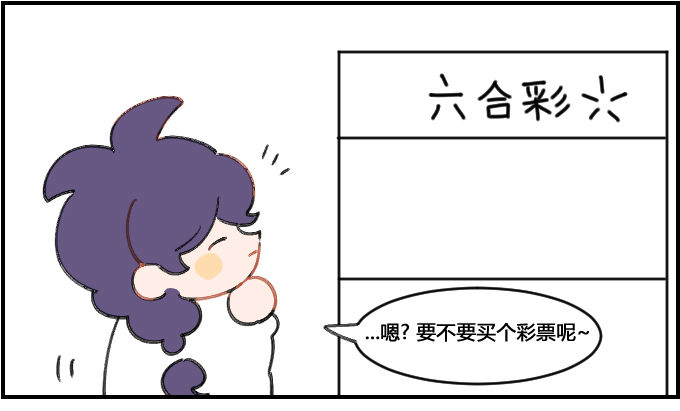 中了大奖-第107话