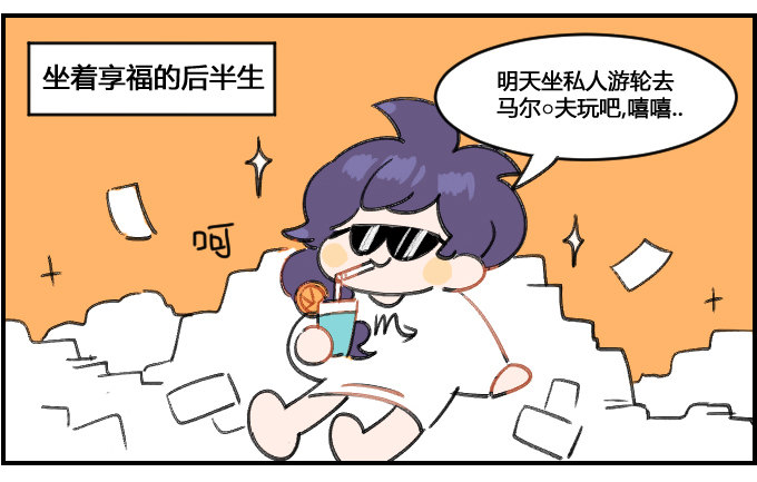 中了大奖-第107话