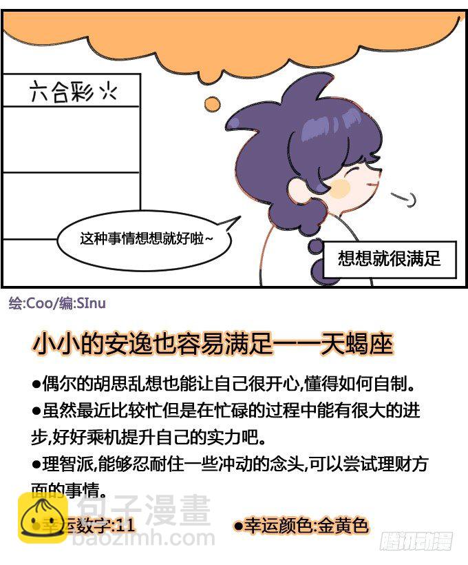 中了大奖-第107话