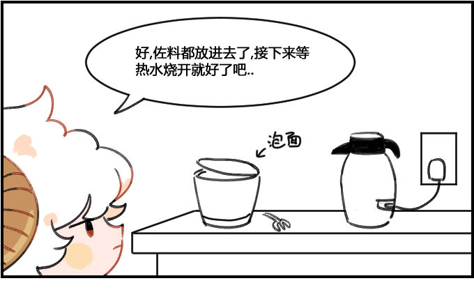 健忘一一之三-第109话