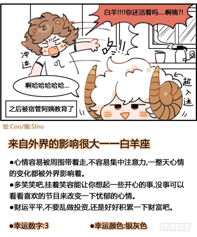 健忘一一之三-第109话
