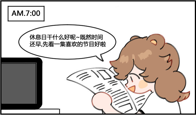 光阴似箭-第111话
