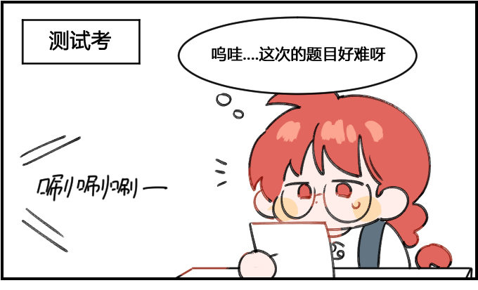 大智若愚-第113话