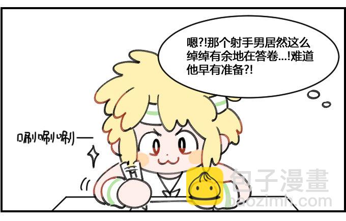 大智若愚-第113话