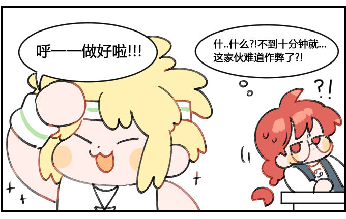 大智若愚-第113话