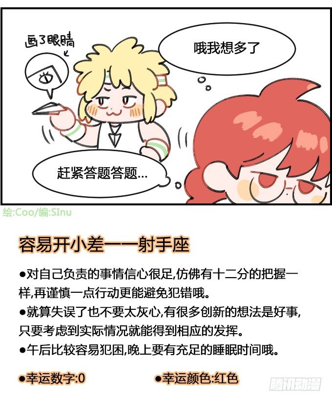 大智若愚-第113话