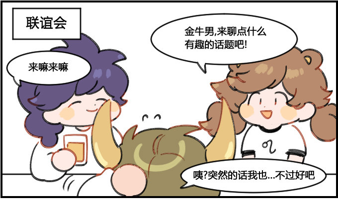幽默细胞-第115话